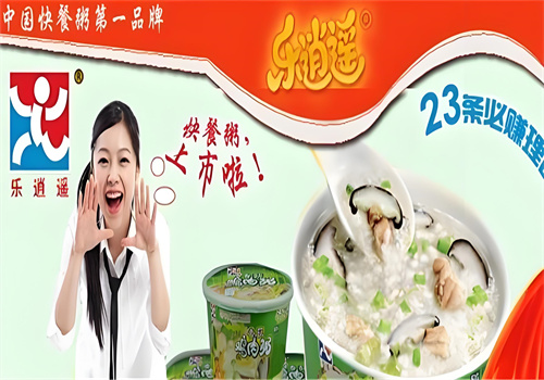 樂逍遙營養(yǎng)快餐粥加盟