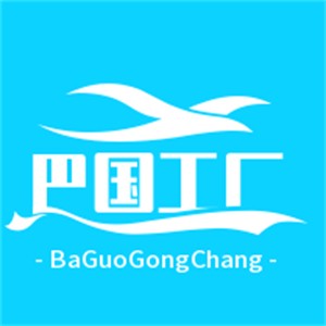 巴國工廠火鍋加盟