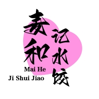 麥和記水餃加盟