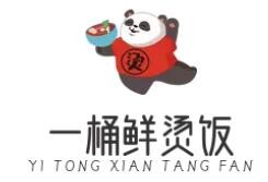 一桶鮮燙飯加盟
