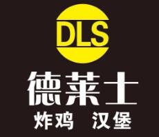 德萊士漢堡加盟