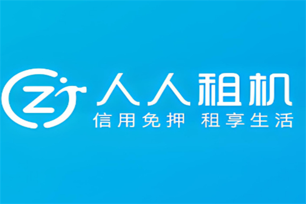 人人租機加盟