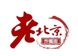 老北京炸醬面加盟