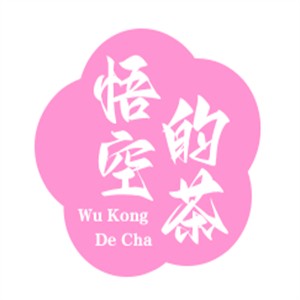 悟空的茶加盟