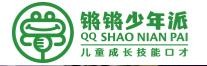 鏘鏘少年派少兒演講口才培訓品牌加盟