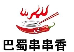巴蜀串串香火鍋加盟