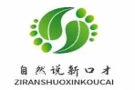 自然說新口才加盟