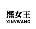熙女王化妝品加盟