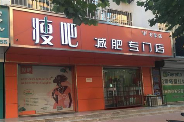 廋吧加盟