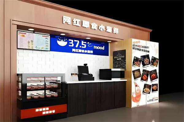 37.5小海鮮加盟