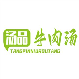 湯品牛肉湯加盟