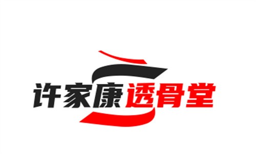 許家康透骨堂加盟