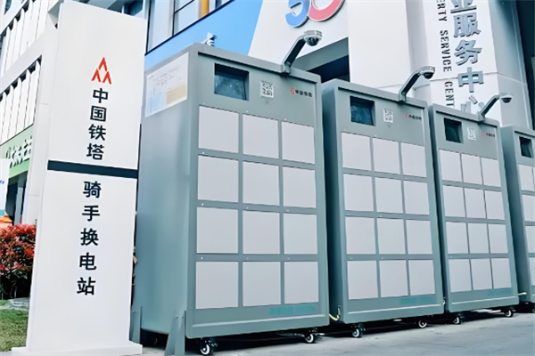 鐵塔飛哥換電加盟