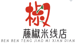犇犇藤椒米線店加盟