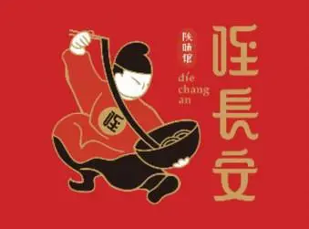 咥長安.西安味道加盟