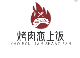 烤肉戀上飯快餐加盟