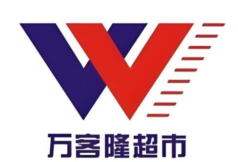 萬客隆鯨選超市加盟