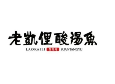 老凱里酸湯魚加盟