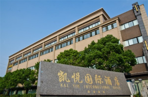 凱悅國(guó)際酒店加盟