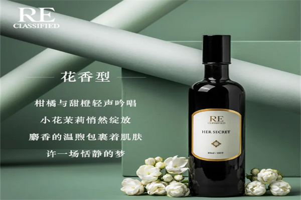 re調(diào)香室香水加盟