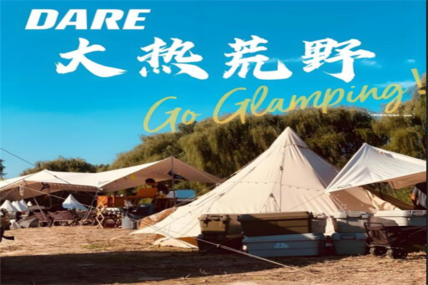 大熱荒野營(yíng)地加盟