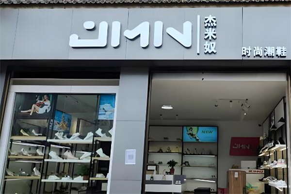 杰米奴加盟