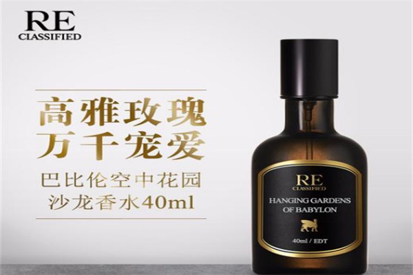 re調(diào)香室香水加盟