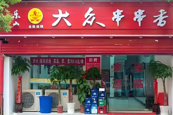 大眾串串香加盟