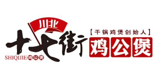 十七街重慶雞公煲加盟