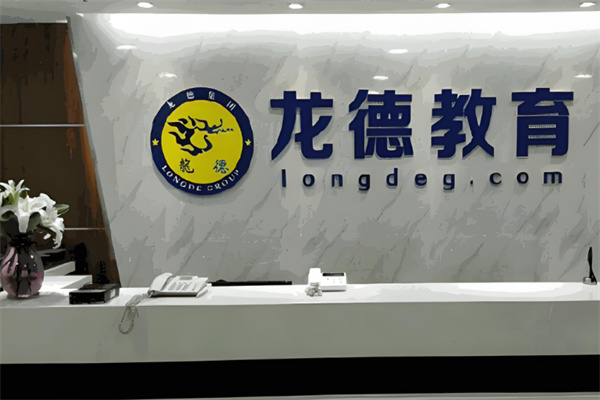 龍德在線教育加盟