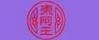 東阿王酒加盟