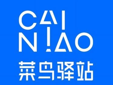 菜鳥驛站超市加盟