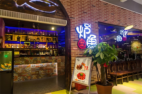 爐魚(yú)烤魚(yú)店加盟