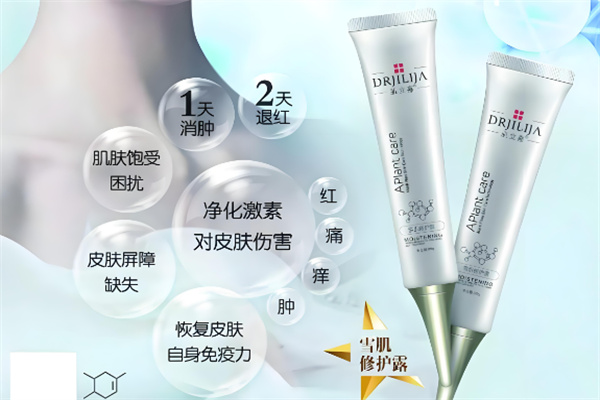 肌立嘉護膚品加盟