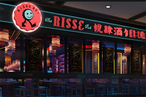 risse銳肆酒館加盟