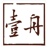 壹舟字根書法加盟