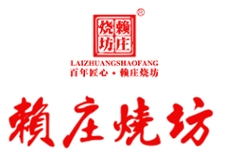 賴莊燒坊酒加盟