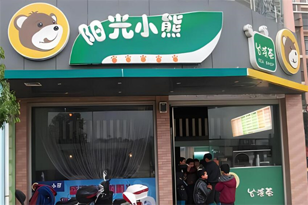 陽光小熊奶茶店加盟