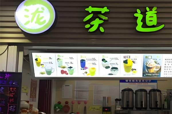 瀧茶道加盟