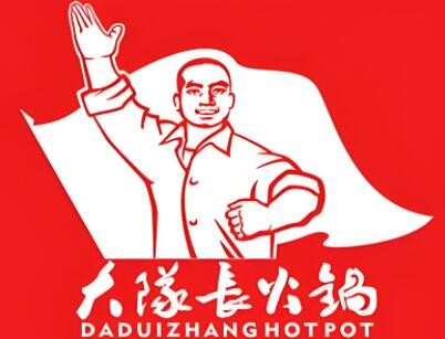 大隊(duì)長主題火鍋加盟