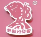 好助婦快餐加盟