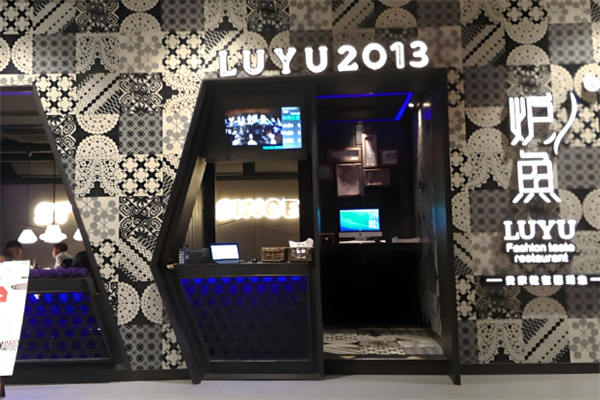 爐魚(yú)烤魚(yú)店加盟