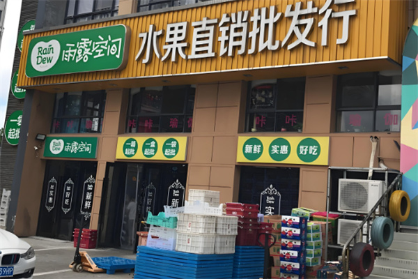 雨露空間水果商行加盟