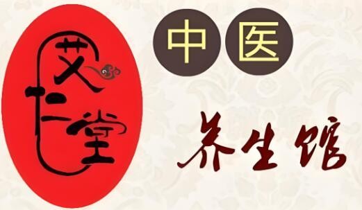 艾仁堂養(yǎng)生館加盟