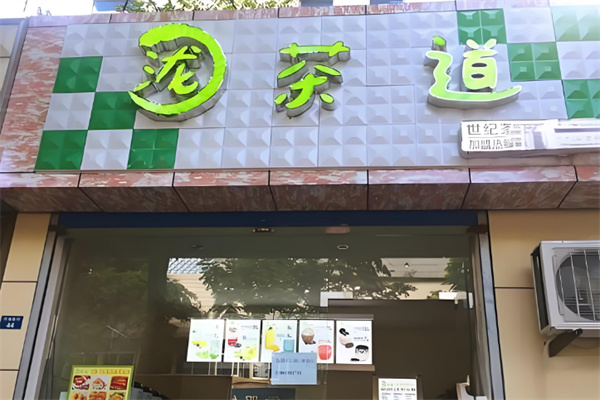 瀧茶道加盟