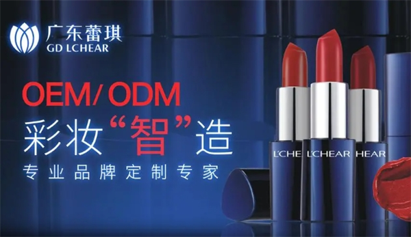 蕾琪化妝品加盟