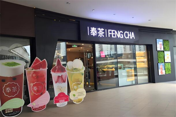 奉茶飲品店加盟