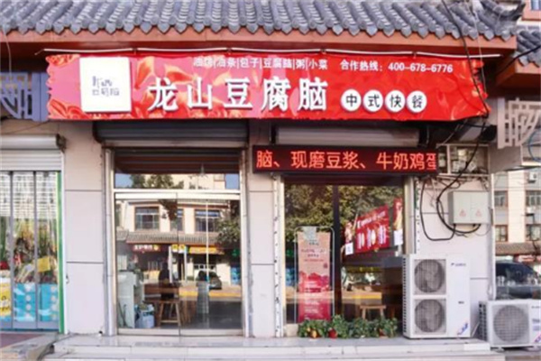 龍山豆腐腦店加盟