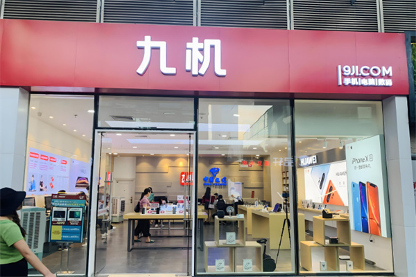 九機(jī)網(wǎng)店加盟