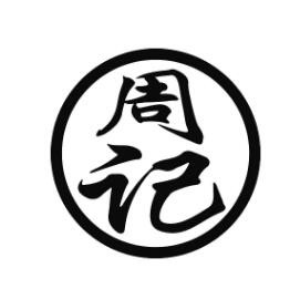 周記面館加盟